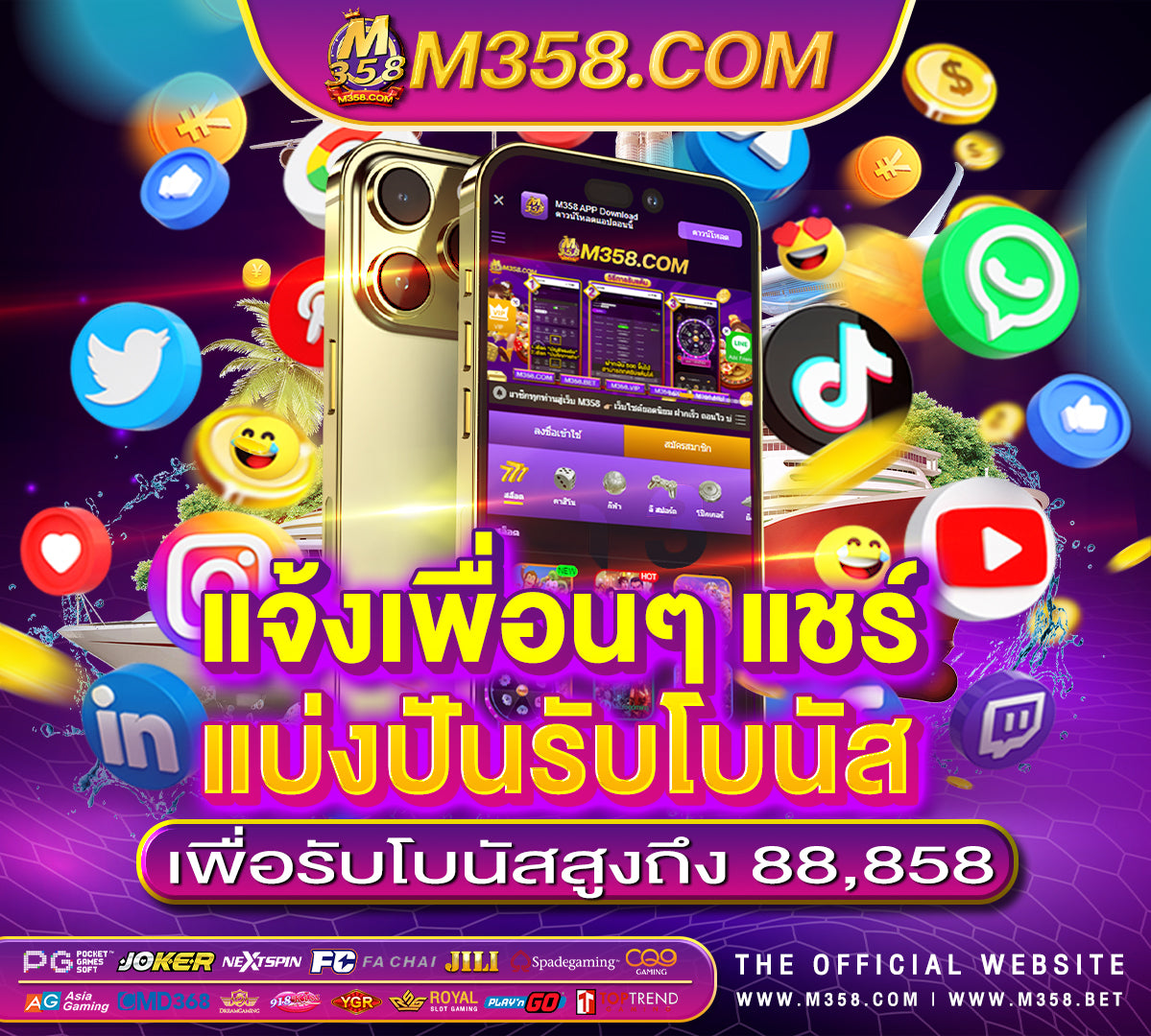 แจก เครดิต ฟรี 2562